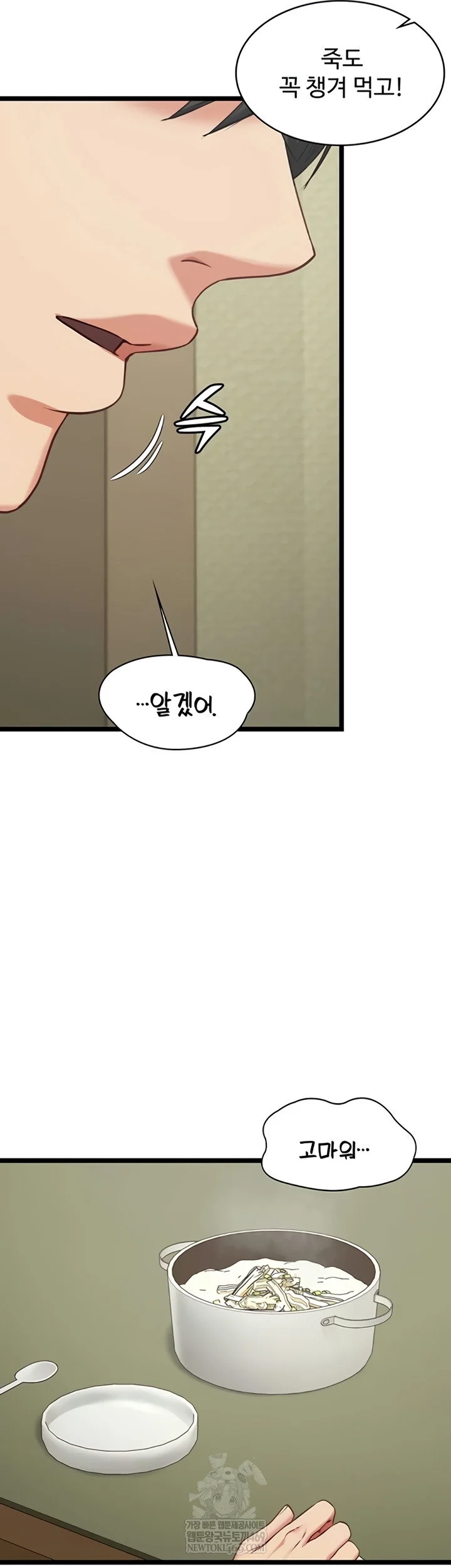 My Girlfriend Was Already Fully Trained Chapter 7 Page 36