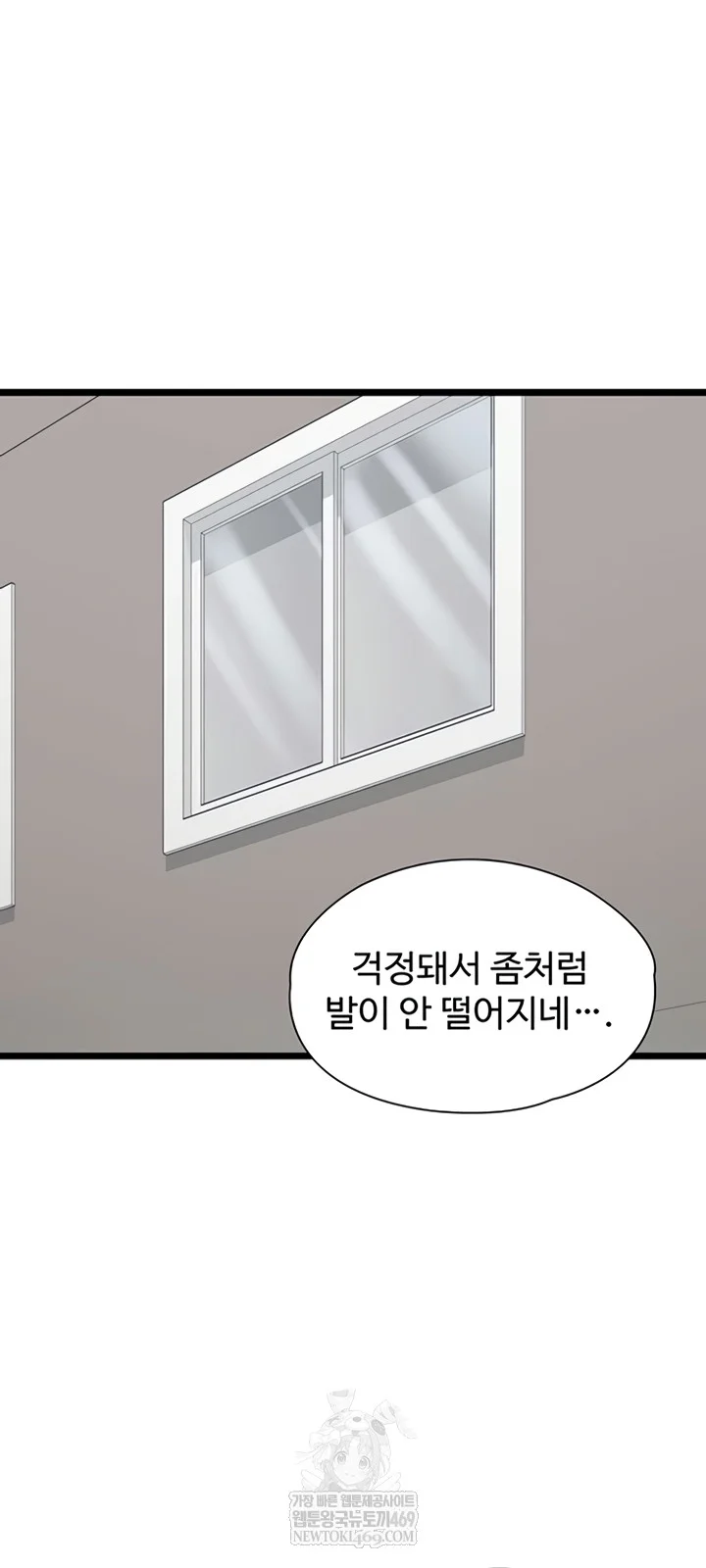 My Girlfriend Was Already Fully Trained Chapter 7 Page 39