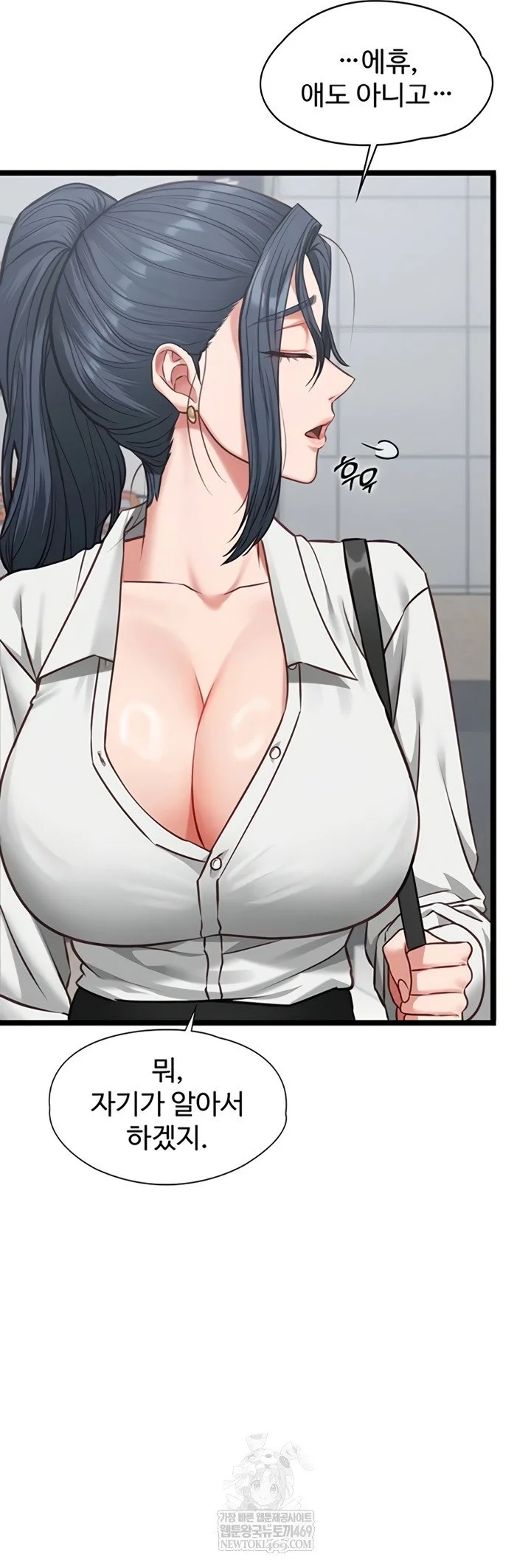 My Girlfriend Was Already Fully Trained Chapter 7 Page 40