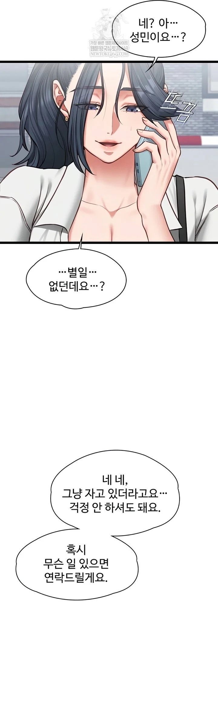 My Girlfriend Was Already Fully Trained Chapter 7 Page 44