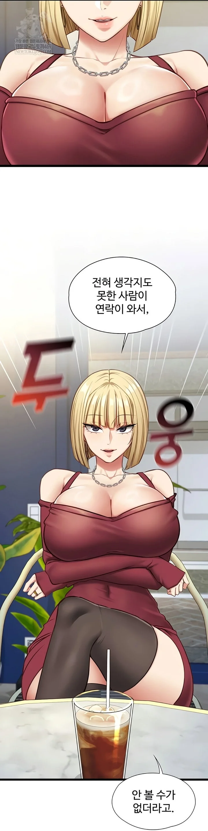 My Girlfriend Was Already Fully Trained Chapter 7 Page 47