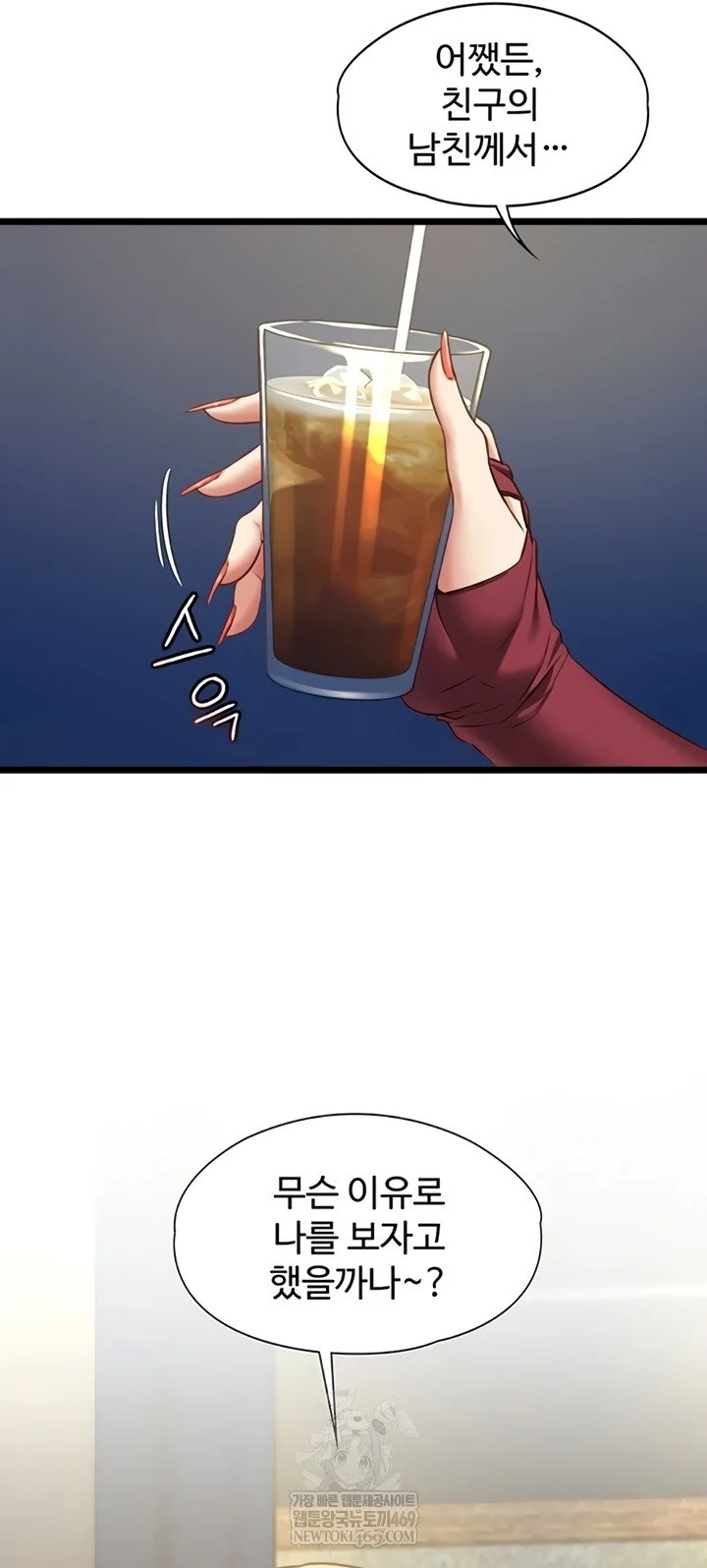 My Girlfriend Was Already Fully Trained Chapter 7 Page 49