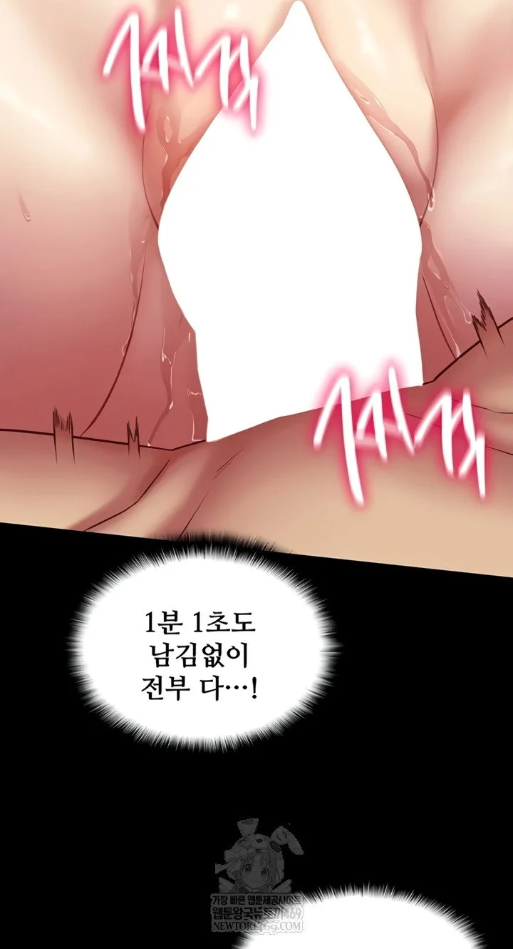 My Girlfriend Was Already Fully Trained Chapter 8 Page 2