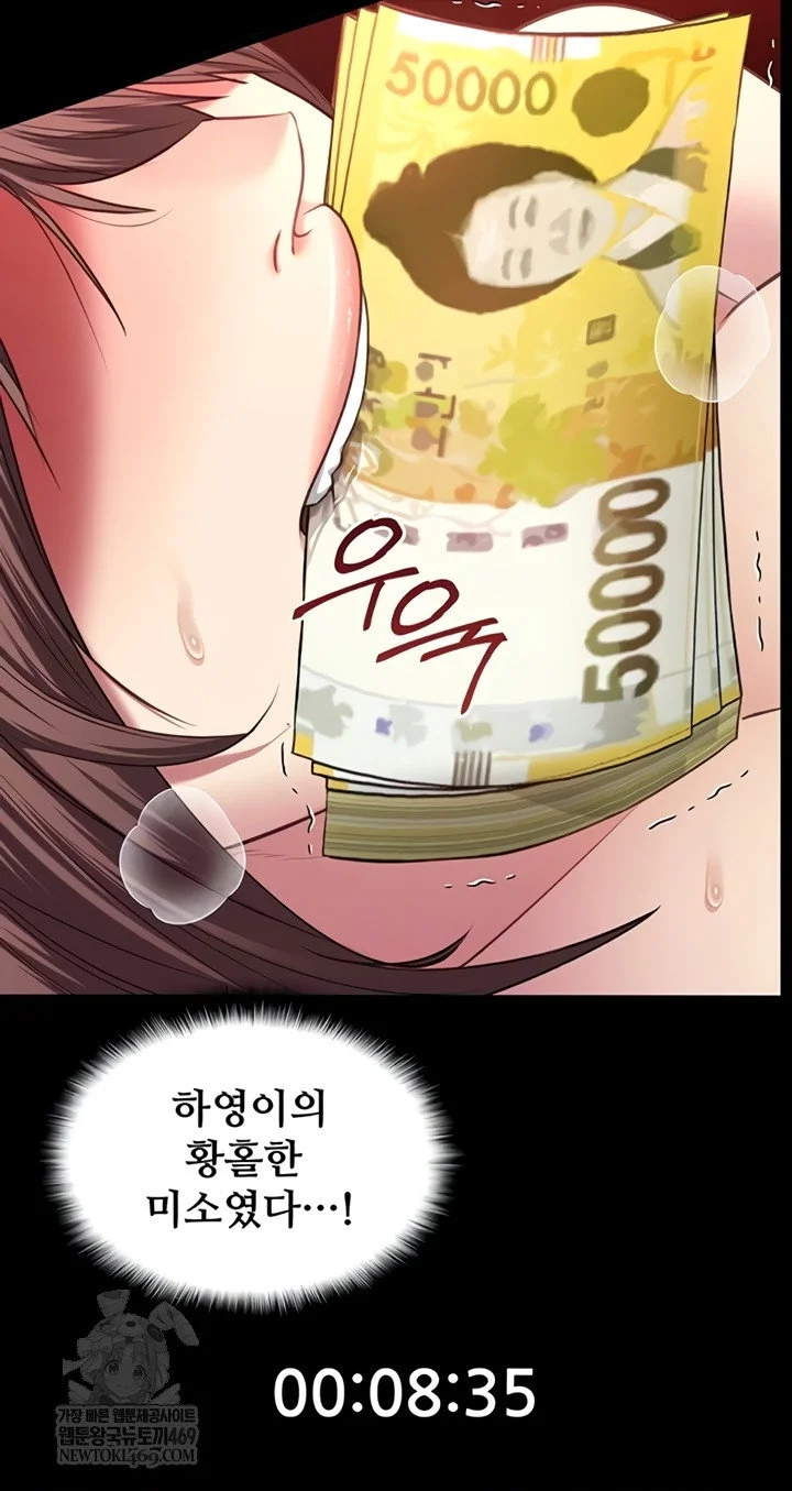 My Girlfriend Was Already Fully Trained Chapter 8 Page 6