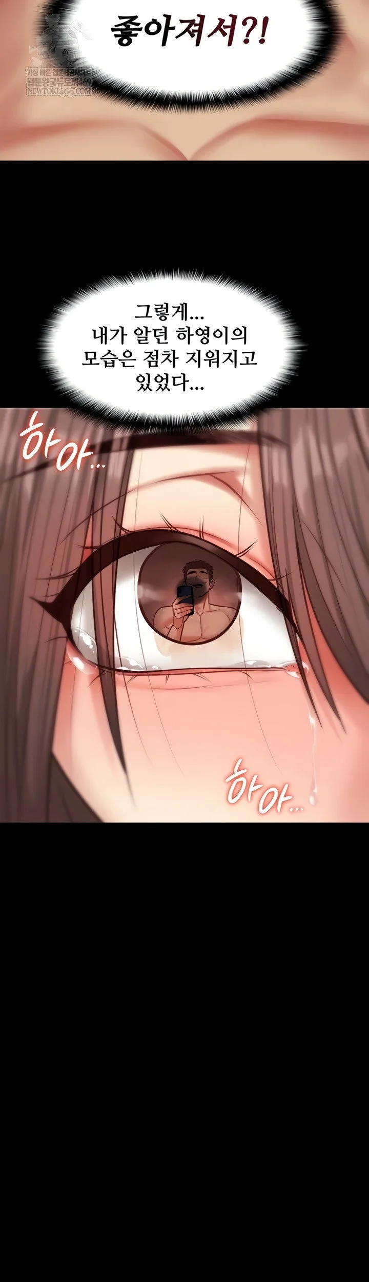 My Girlfriend Was Already Fully Trained Chapter 8 Page 11