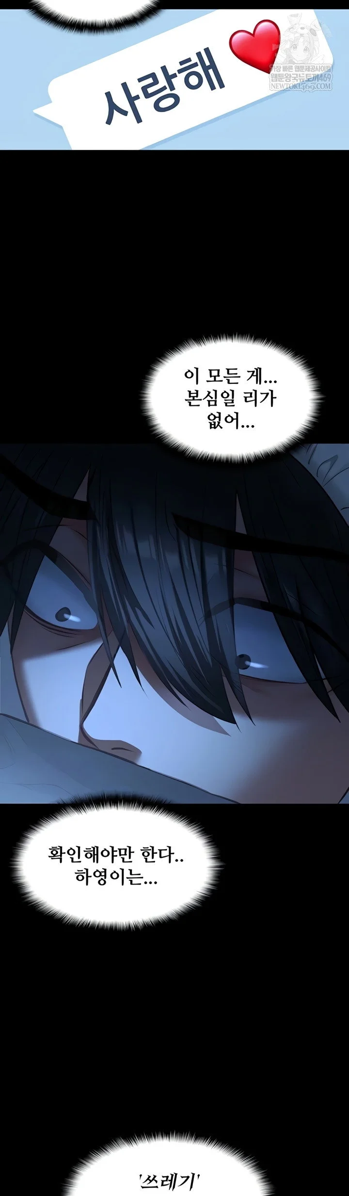 My Girlfriend Was Already Fully Trained Chapter 8 Page 14
