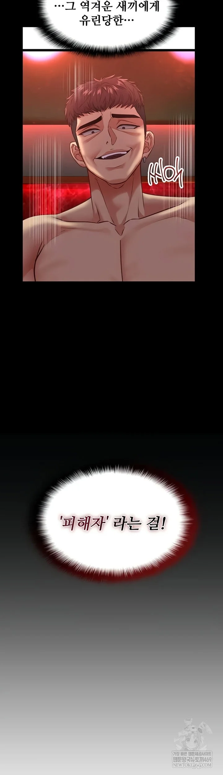 My Girlfriend Was Already Fully Trained Chapter 8 Page 15