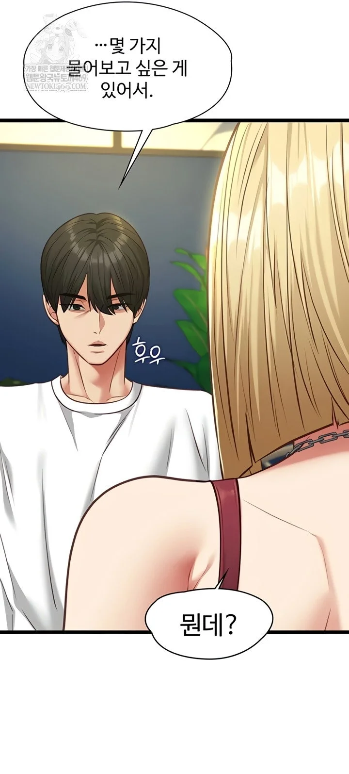 My Girlfriend Was Already Fully Trained Chapter 8 Page 18