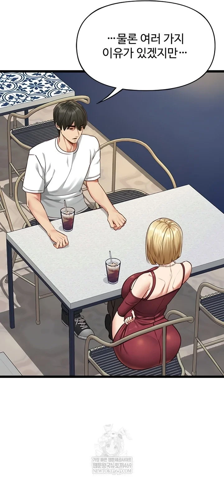 My Girlfriend Was Already Fully Trained Chapter 8 Page 21