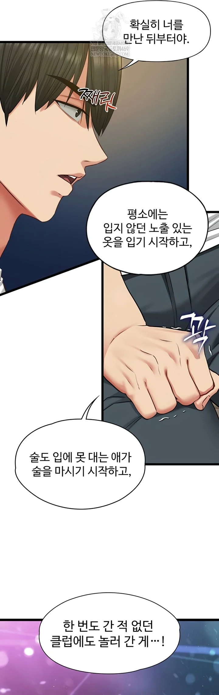 My Girlfriend Was Already Fully Trained Chapter 8 Page 25