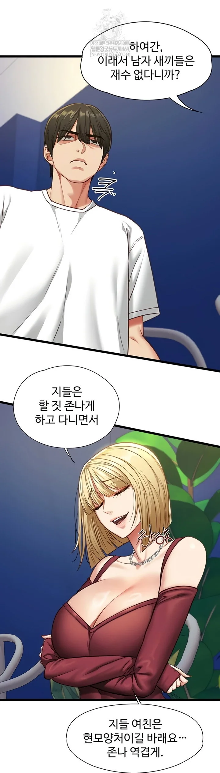 My Girlfriend Was Already Fully Trained Chapter 8 Page 28