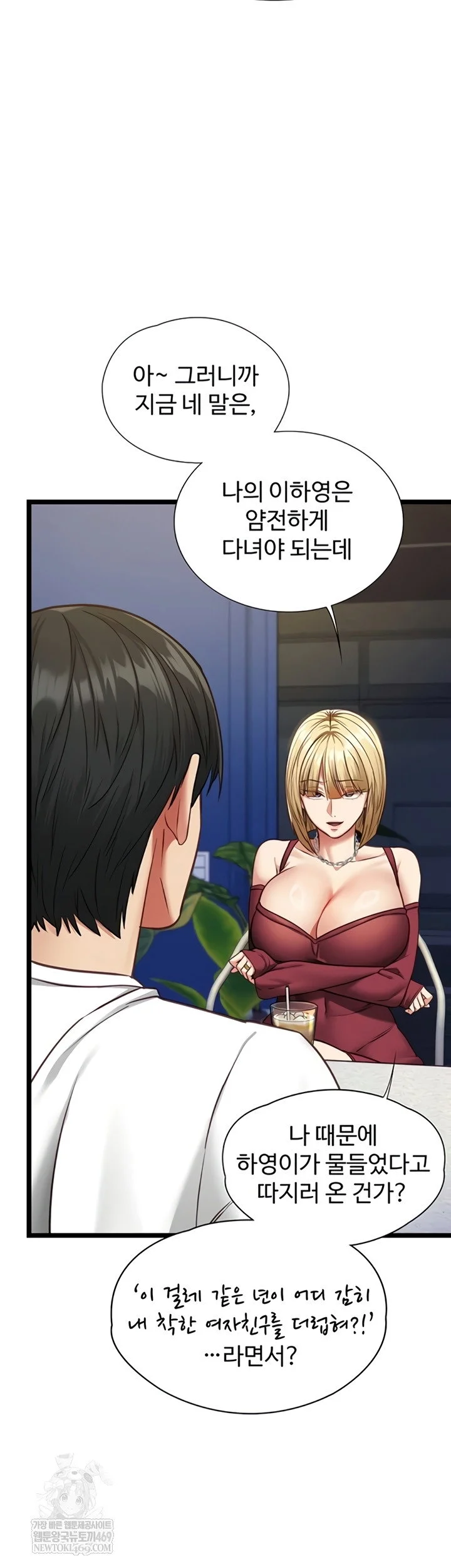 My Girlfriend Was Already Fully Trained Chapter 8 Page 29