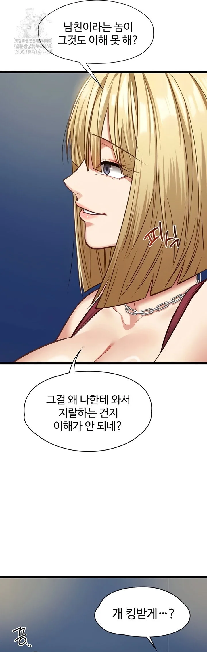 My Girlfriend Was Already Fully Trained Chapter 8 Page 33