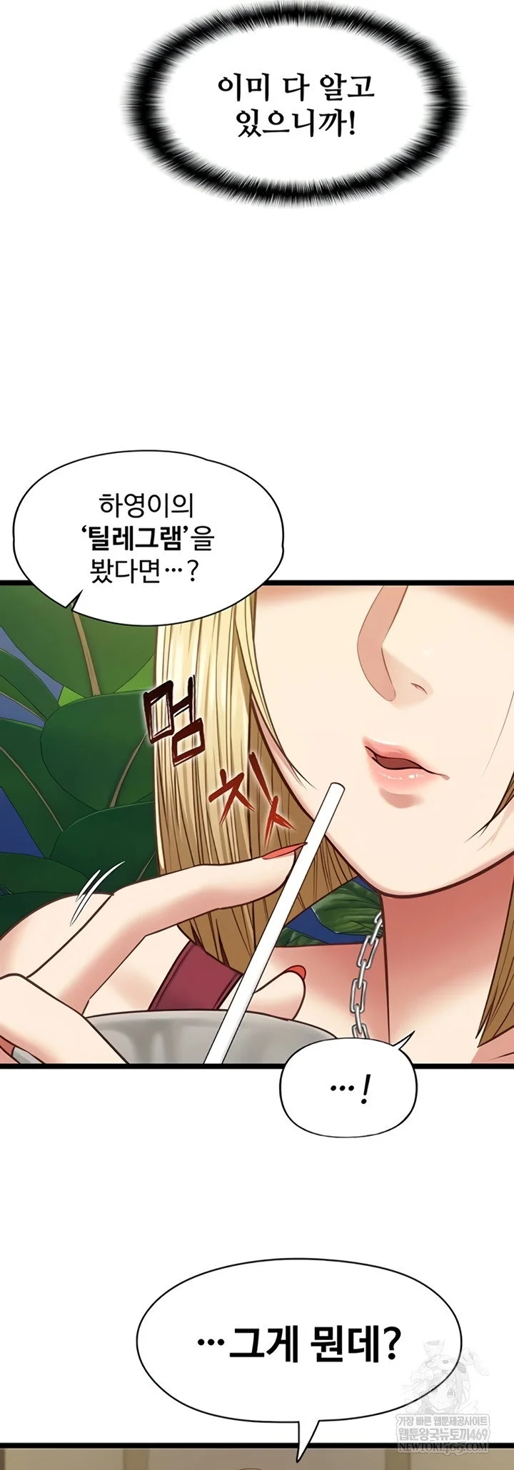 My Girlfriend Was Already Fully Trained Chapter 8 Page 35
