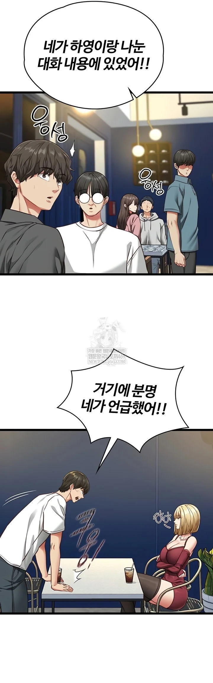 My Girlfriend Was Already Fully Trained Chapter 8 Page 38