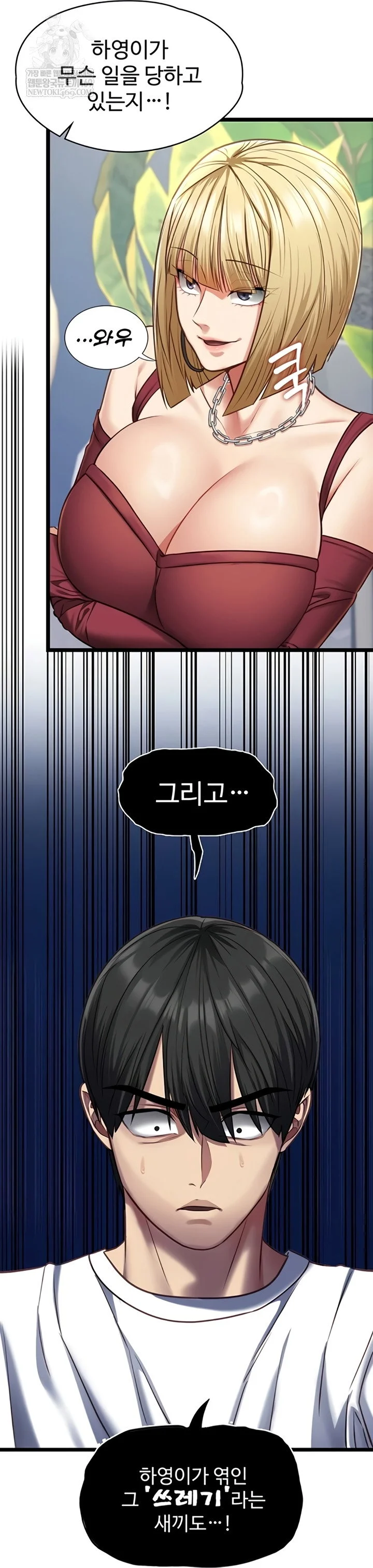 My Girlfriend Was Already Fully Trained Chapter 8 Page 41