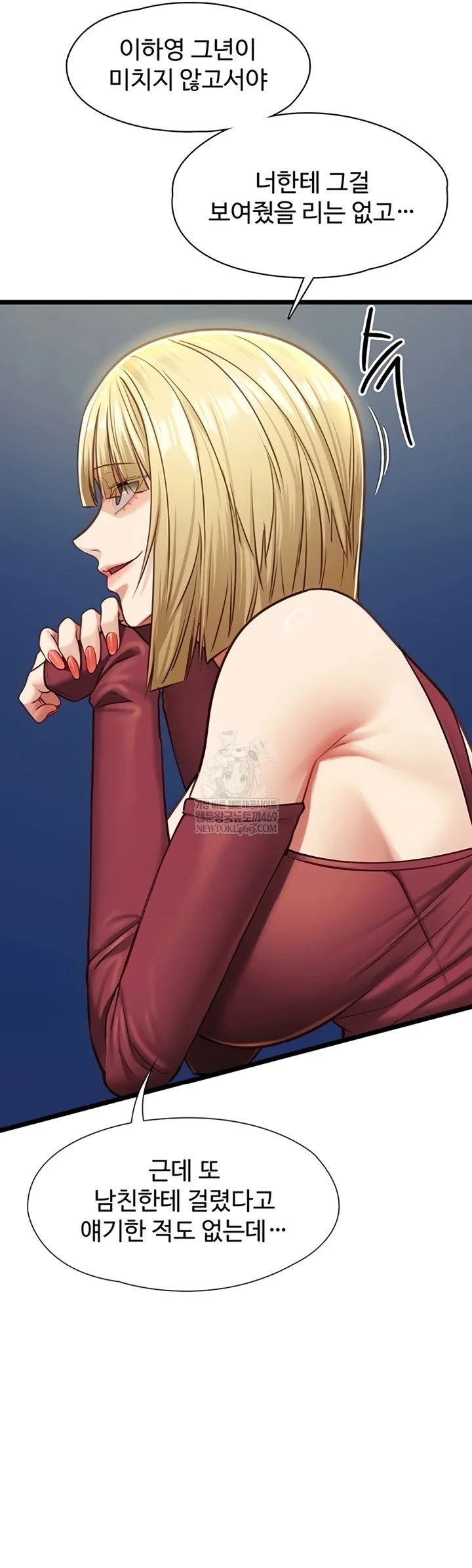 My Girlfriend Was Already Fully Trained Chapter 8 Page 43
