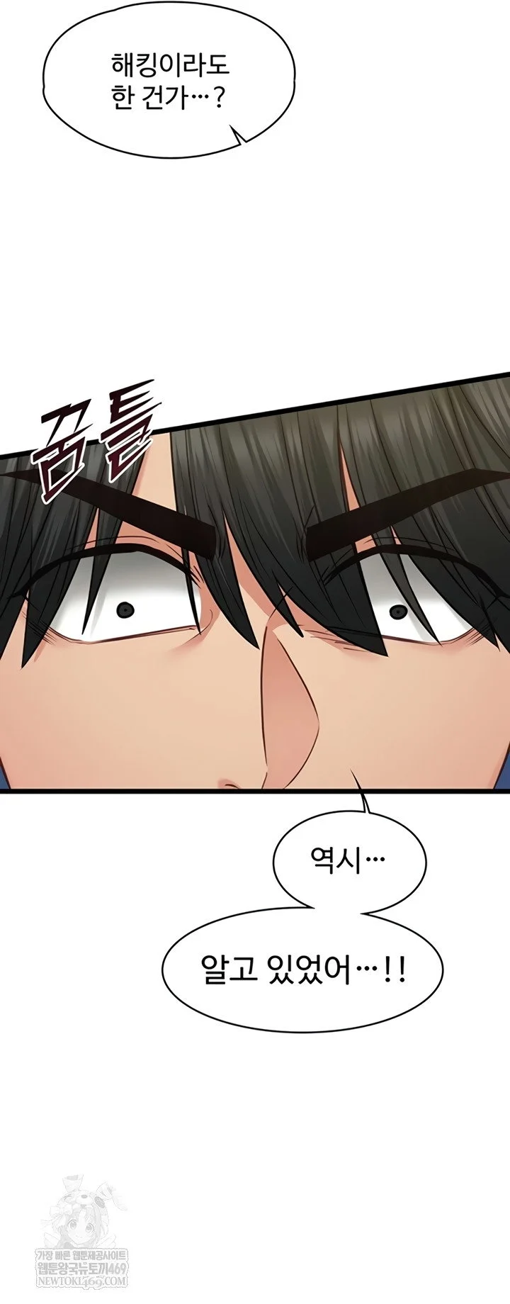 My Girlfriend Was Already Fully Trained Chapter 8 Page 44