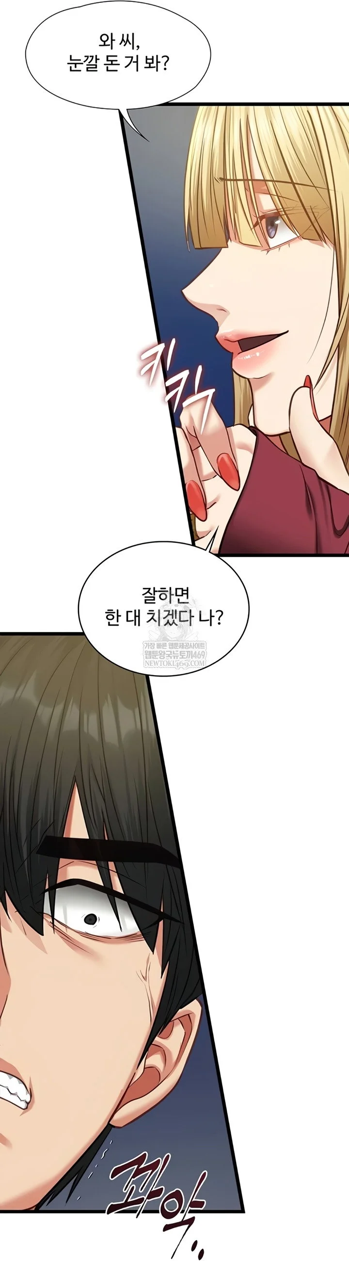 My Girlfriend Was Already Fully Trained Chapter 8 Page 45