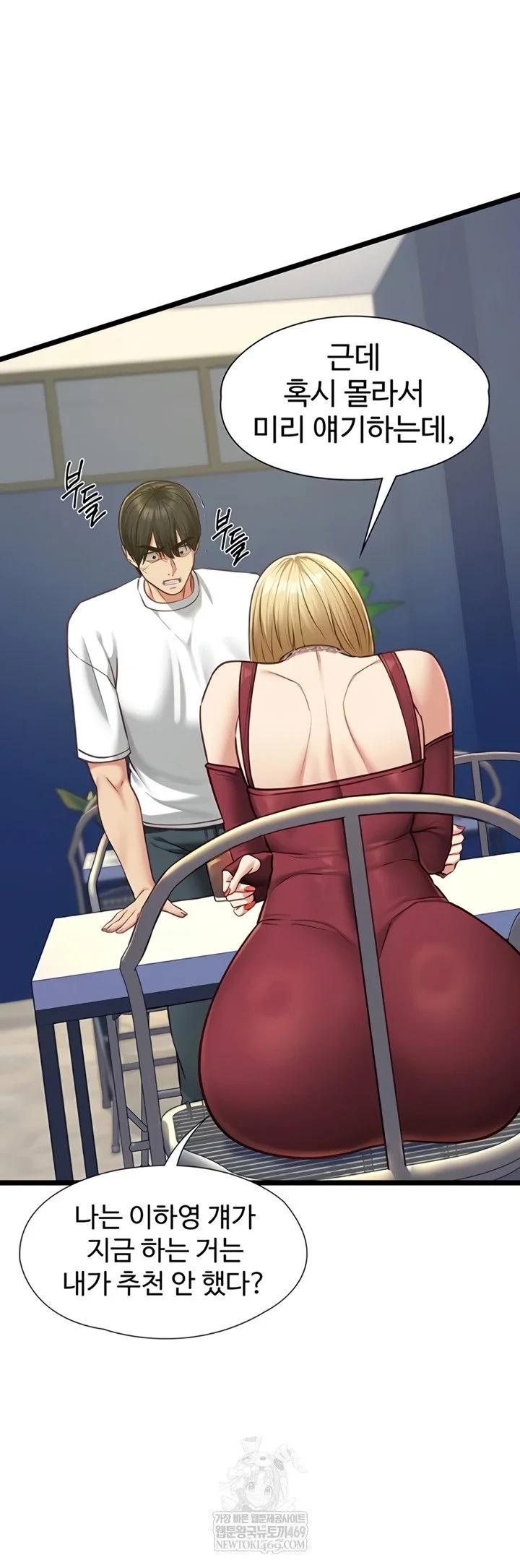 My Girlfriend Was Already Fully Trained Chapter 8 Page 46