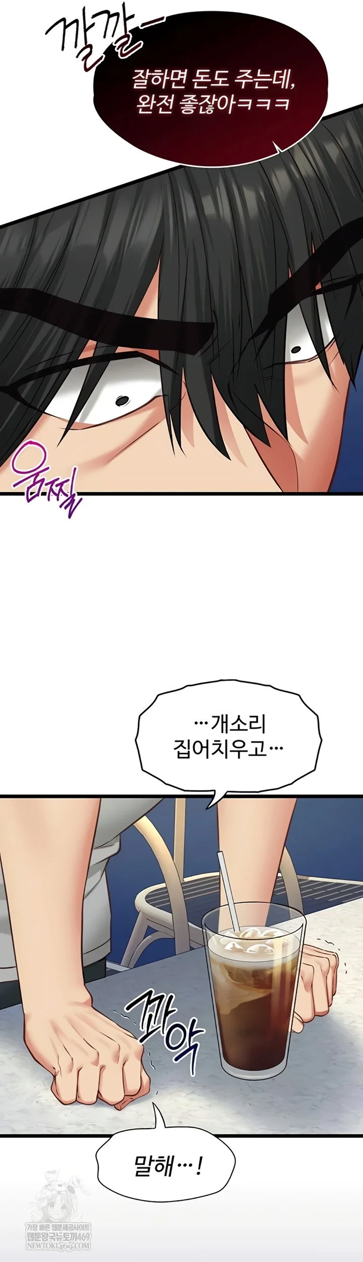 My Girlfriend Was Already Fully Trained Chapter 8 Page 49