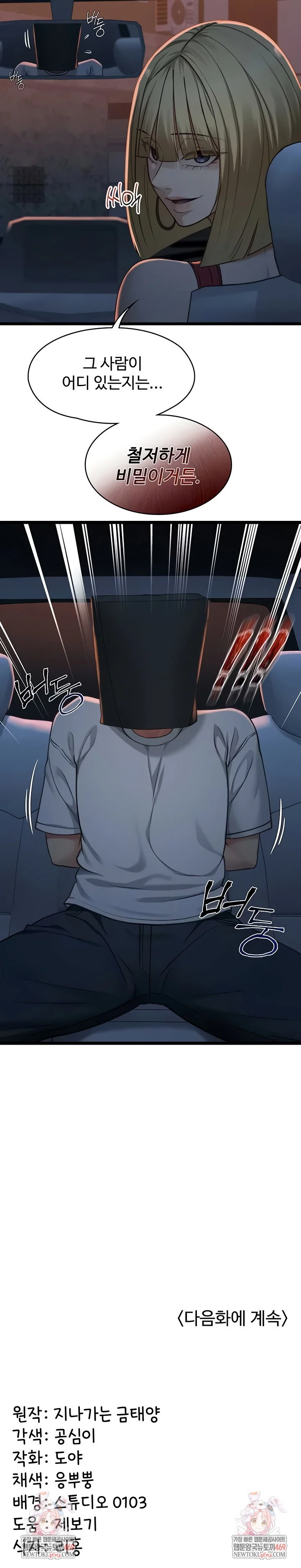 My Girlfriend Was Already Fully Trained Chapter 9 Page 9