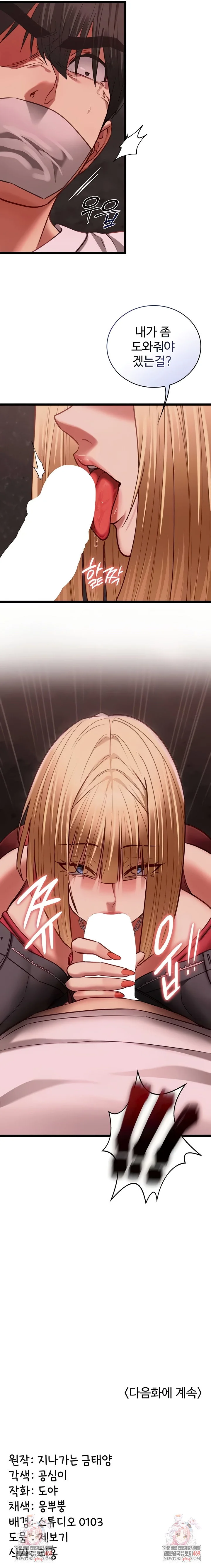 My Girlfriend Was Already Fully Trained Chapter 10 Page 8