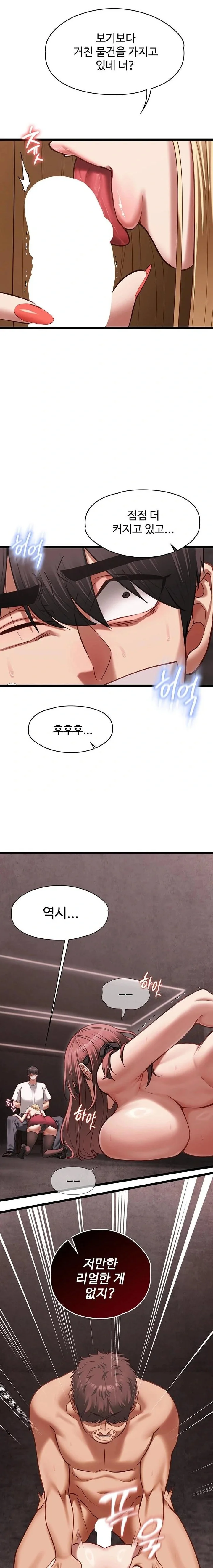 My Girlfriend Was Already Fully Trained Chapter 11 Page 3