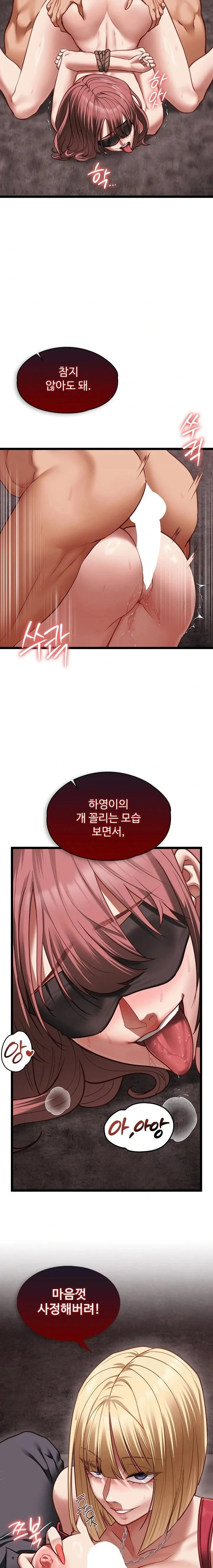 My Girlfriend Was Already Fully Trained Chapter 11 Page 4