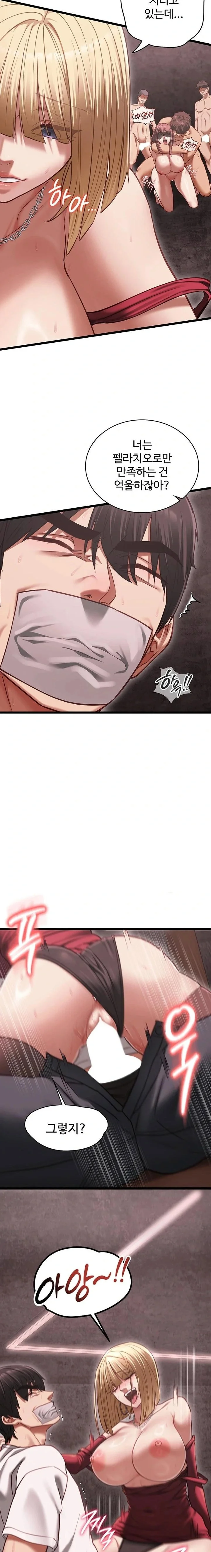 My Girlfriend Was Already Fully Trained Chapter 11 Page 9