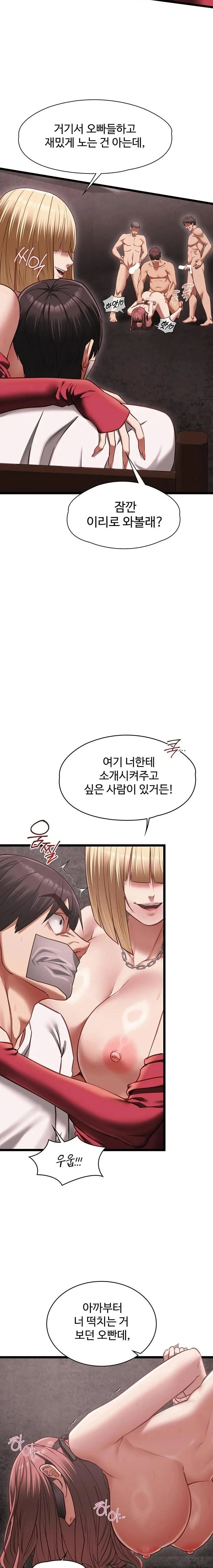 My Girlfriend Was Already Fully Trained Chapter 11 Page 16