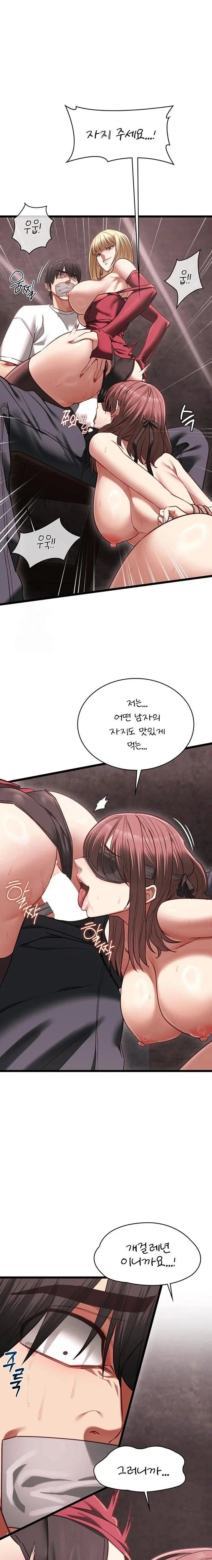 My Girlfriend Was Already Fully Trained Chapter 11 Page 18