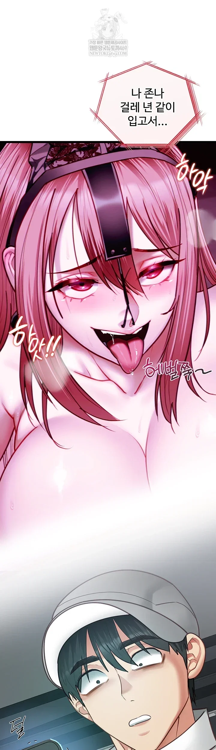 My Girlfriend Was Already Fully Trained Chapter 17 Page 6