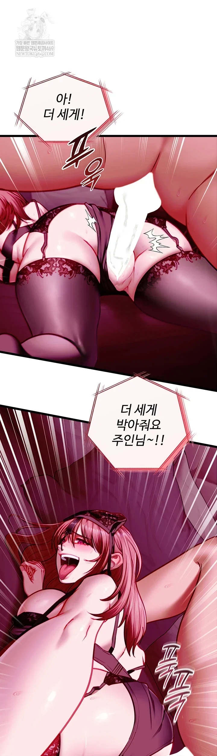 My Girlfriend Was Already Fully Trained Chapter 17 Page 8