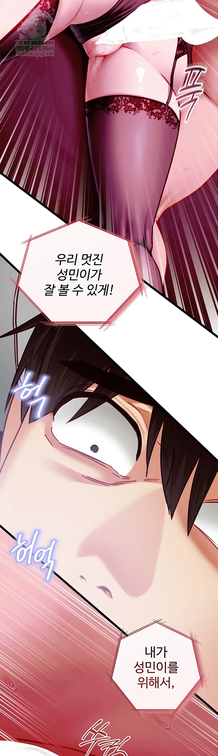 My Girlfriend Was Already Fully Trained Chapter 17 Page 9
