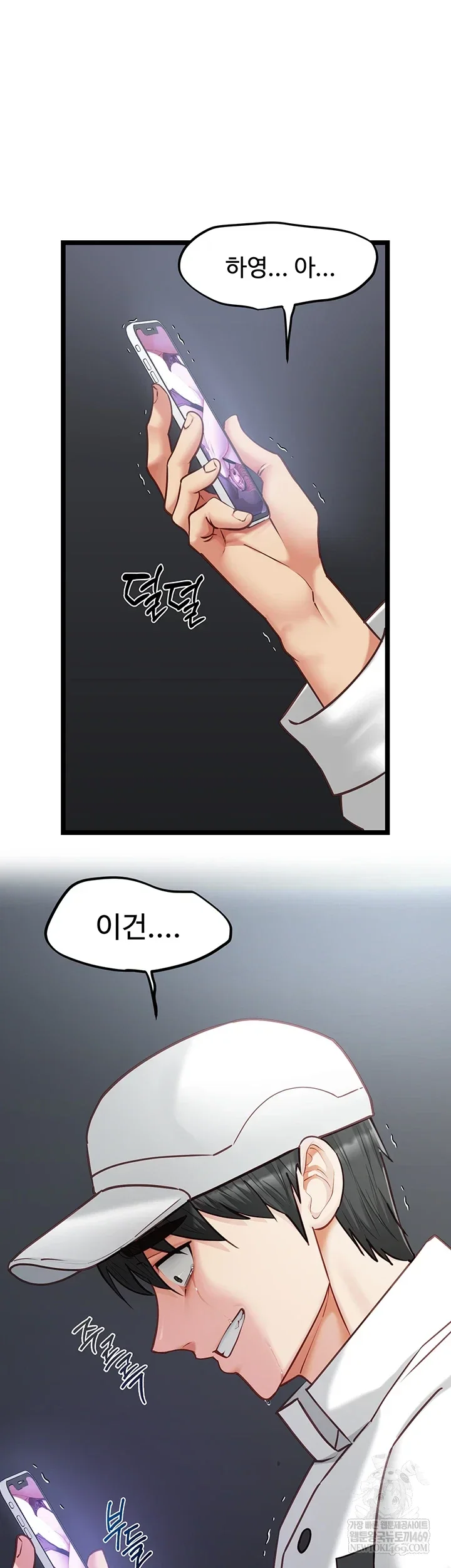 My Girlfriend Was Already Fully Trained Chapter 17 Page 11
