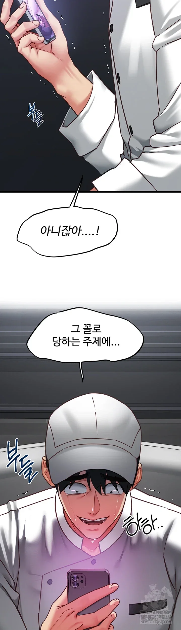 My Girlfriend Was Already Fully Trained Chapter 17 Page 12