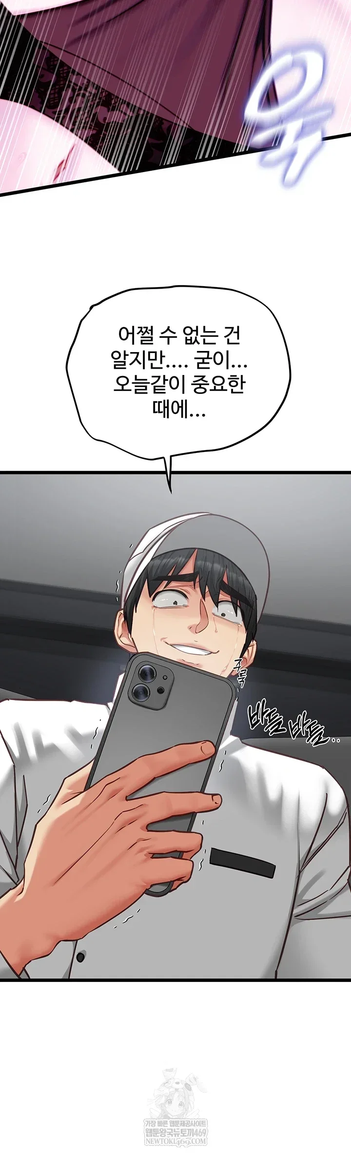 My Girlfriend Was Already Fully Trained Chapter 17 Page 14