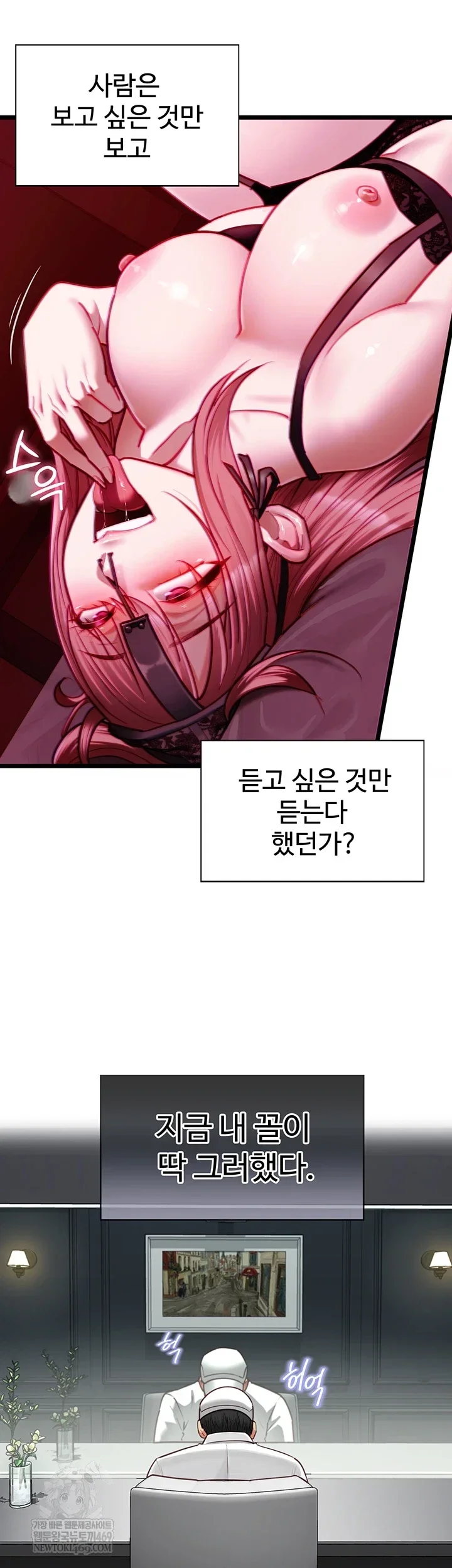 My Girlfriend Was Already Fully Trained Chapter 17 Page 15