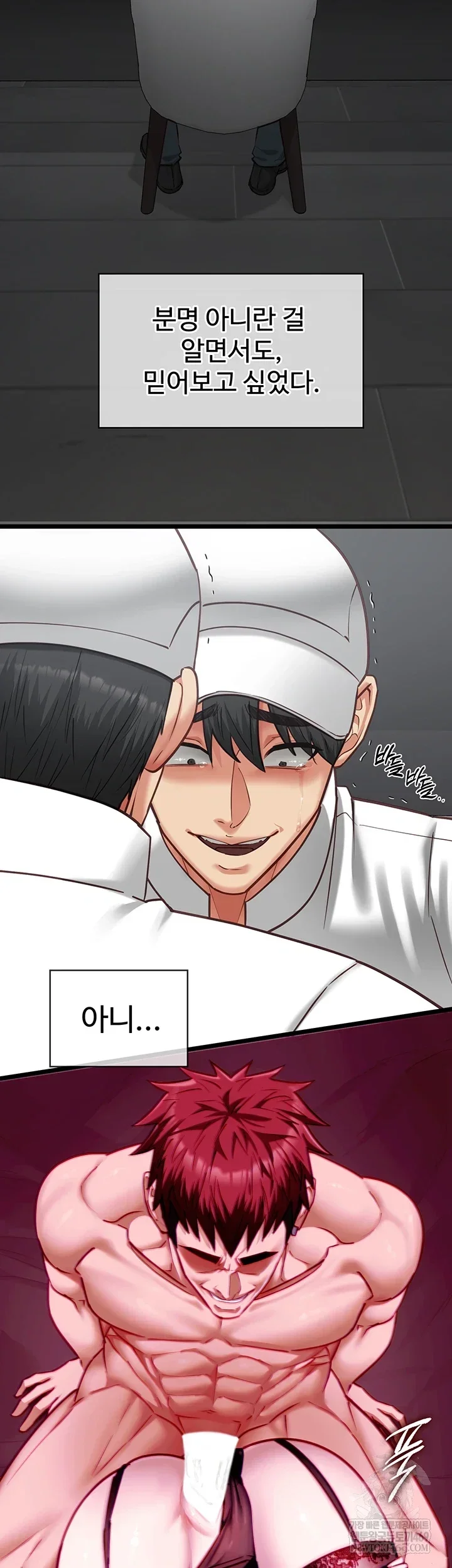 My Girlfriend Was Already Fully Trained Chapter 17 Page 16