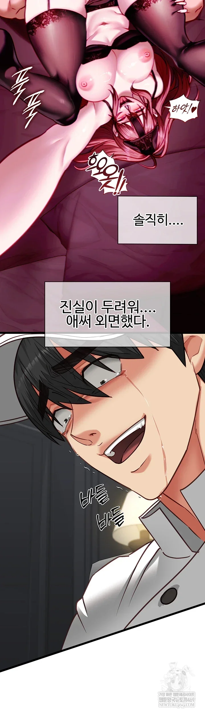 My Girlfriend Was Already Fully Trained Chapter 17 Page 17