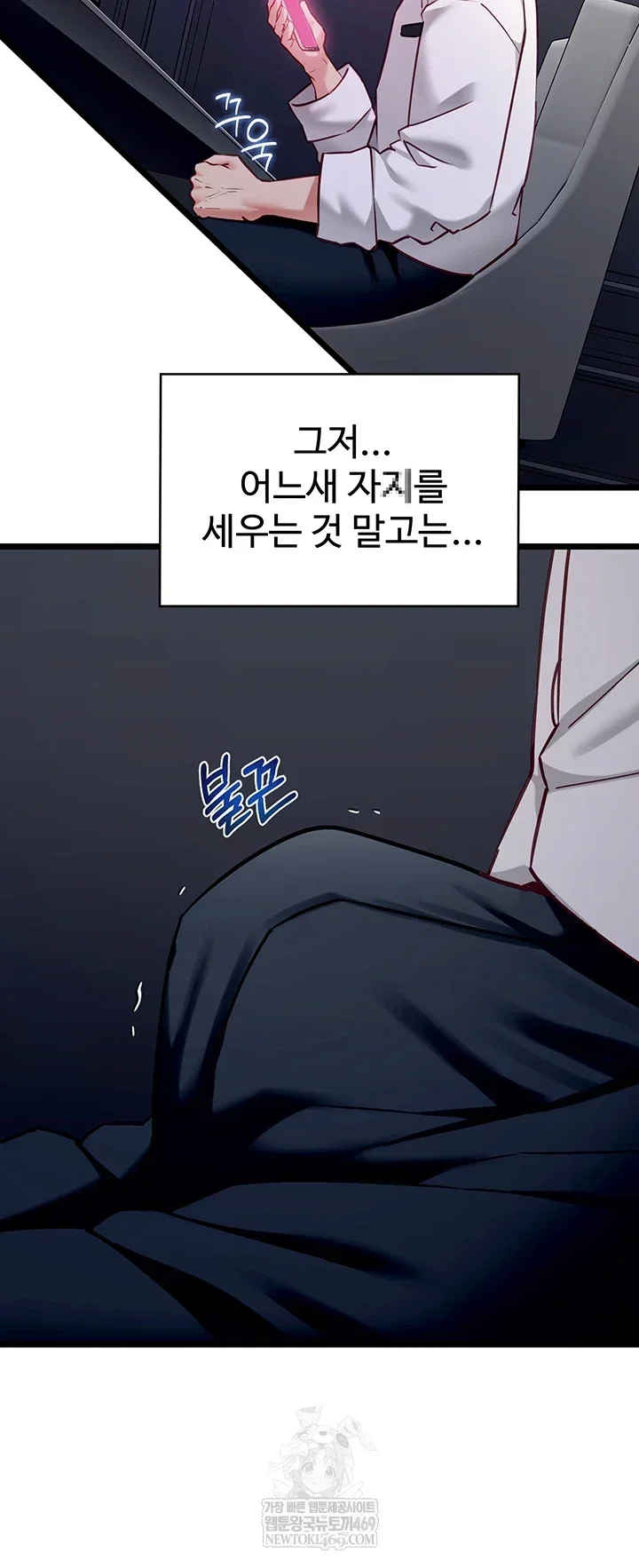 My Girlfriend Was Already Fully Trained Chapter 17 Page 22