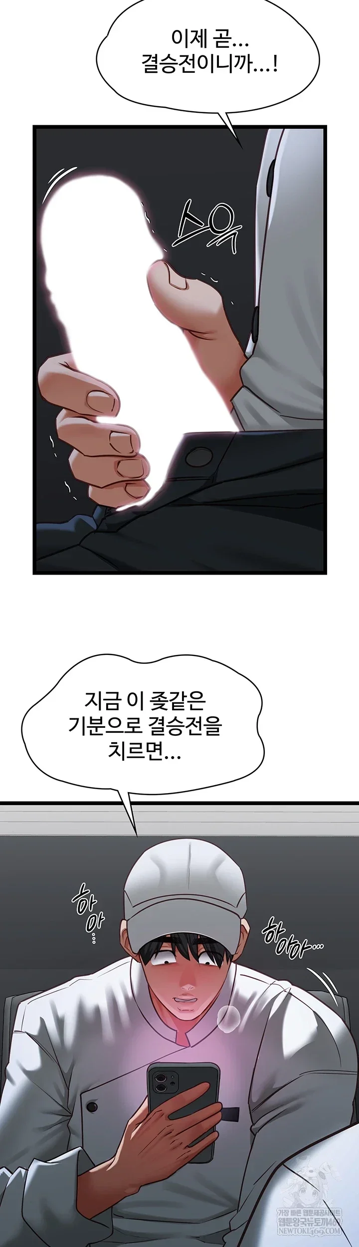 My Girlfriend Was Already Fully Trained Chapter 17 Page 24