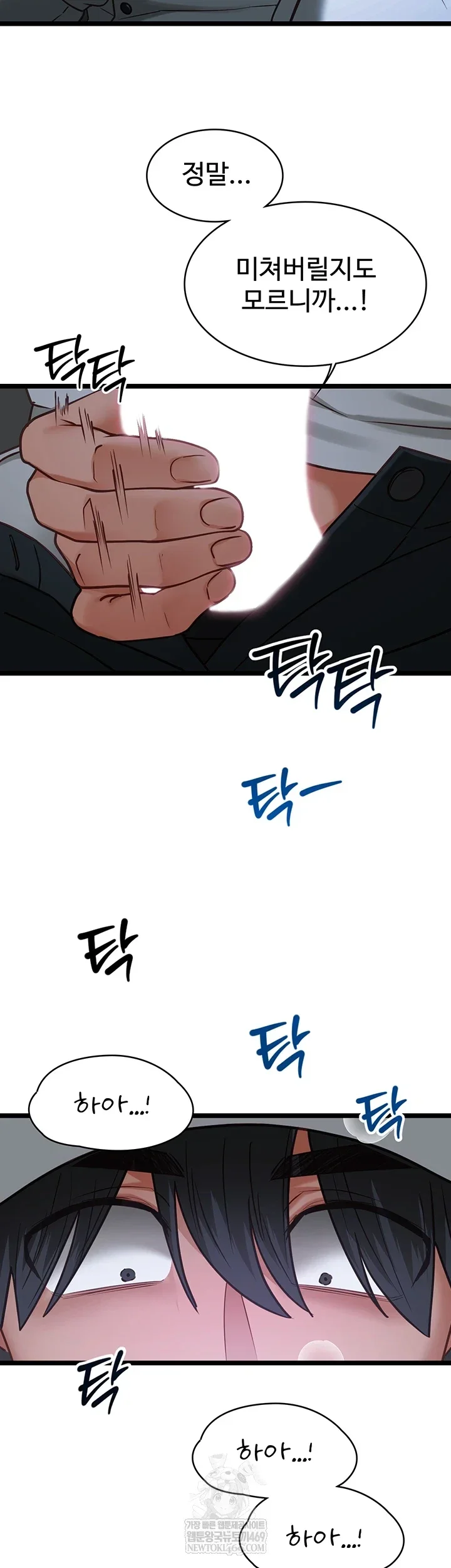 My Girlfriend Was Already Fully Trained Chapter 17 Page 25