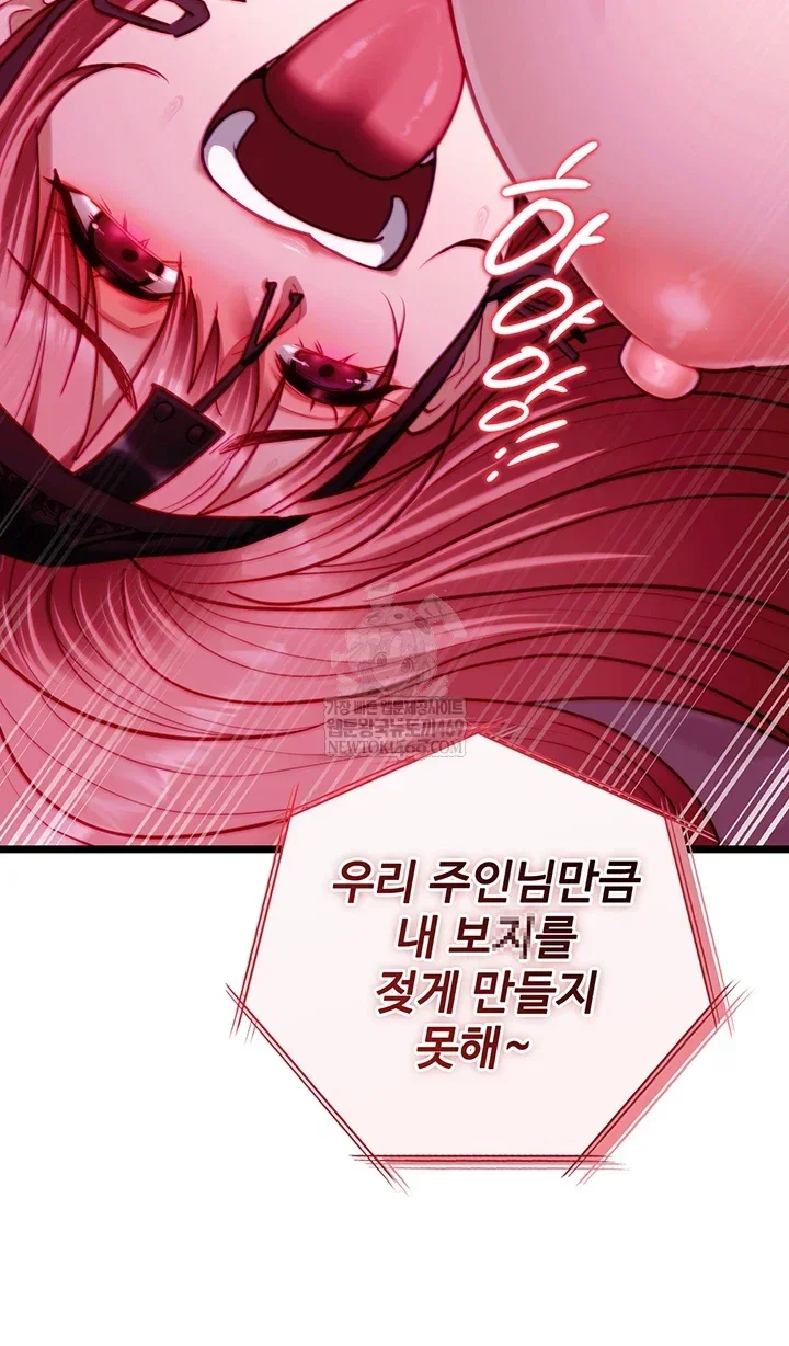 My Girlfriend Was Already Fully Trained Chapter 17 Page 36