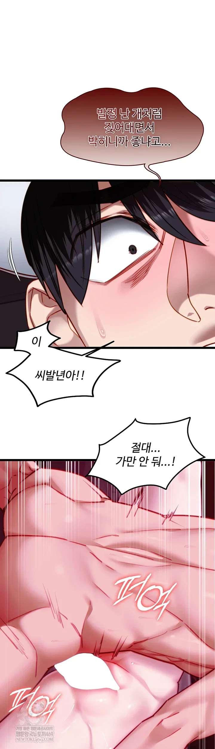 My Girlfriend Was Already Fully Trained Chapter 17 Page 43