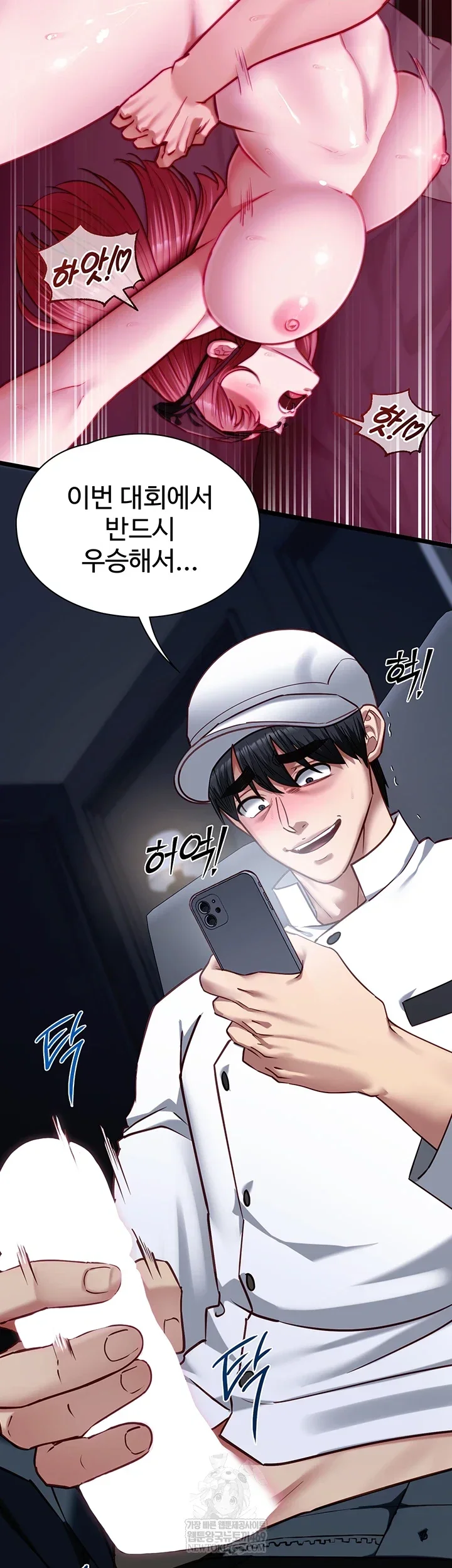 My Girlfriend Was Already Fully Trained Chapter 17 Page 44