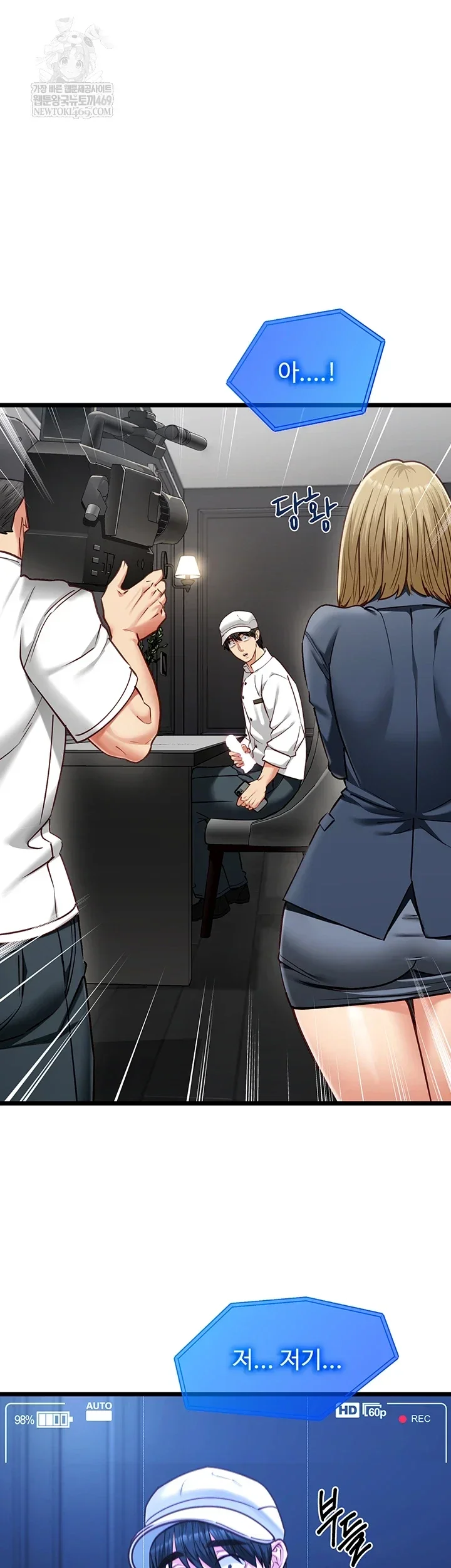 My Girlfriend Was Already Fully Trained Chapter 17 Page 52