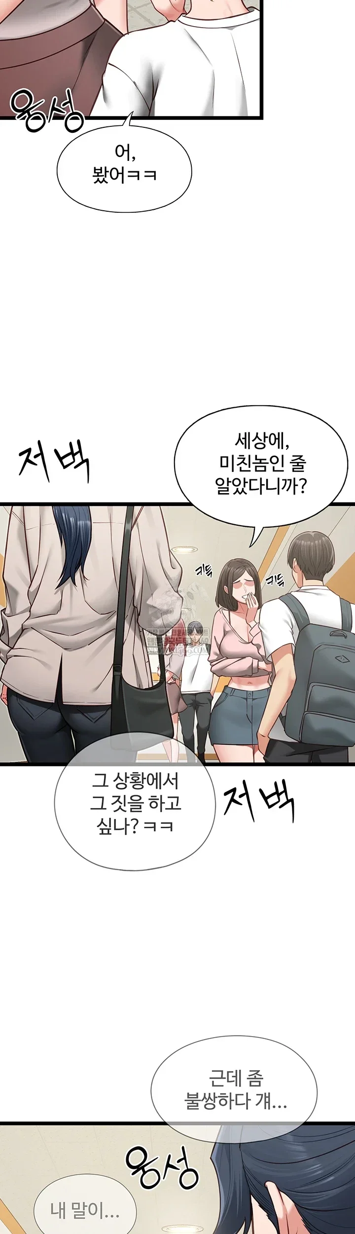 My Girlfriend Was Already Fully Trained Chapter 18 Page 2