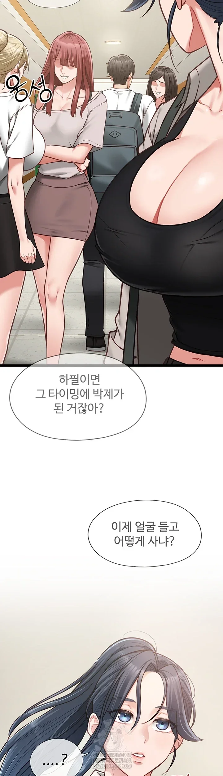 My Girlfriend Was Already Fully Trained Chapter 18 Page 3